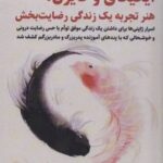 کتاب ایکیگای و کایزن