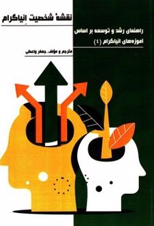 کتاب برای تسلط بر خود تلاش کنید: سرور و ارباب خود باشید