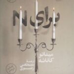 کتاب برای N