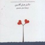 بهبود رابطه