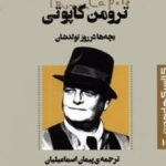 کتاب بچه ها در روز تولدشان