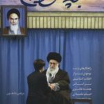 کتاب بچه های آسمان