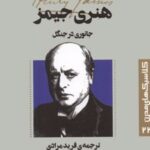 کتاب جانوری در جنگل