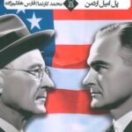 کتاب حساب سوئیسی