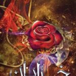 کتاب خدایان