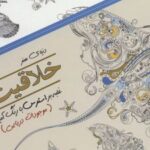 کتاب خلاقیت 8