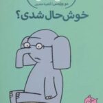 کتاب خوش حال شدی؟