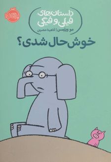 کتاب خوش حال شدی؟