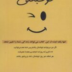 کتاب خوشبختی