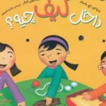 کتاب داخل کیف چیه؟