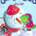 کتاب داسی دایناسی 4