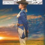 کتاب دختری به نام سامسون