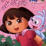 کتاب دورای جستجوگر