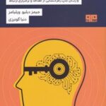 کتاب راهنمای ذهن خوانی
