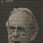 کتاب رولو می