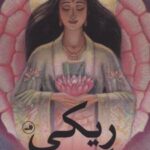 کتاب ریکی