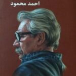 کتاب زمین سوخته