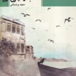 کتاب زمینی