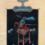 کتاب سربازی بزرگ یا سرداری کوچک