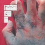 کتاب سرخ سفید