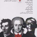 کتاب سطر از یاد رفته