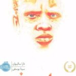 کتاب سیاه سفید