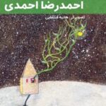 کتاب سیب طلایی