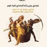کتاب سیپریا