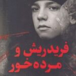 کتاب فردریش و مرده خور