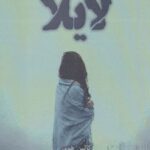 کتاب لایلا