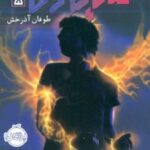 کتاب مایکل وی 5