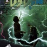 کتاب مایکل وی (8)