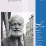 کتاب مجله برگ هنر 44