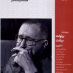 کتاب مجله برگ هنر 46