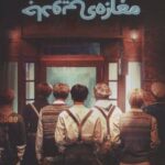 کتاب مغازه ی جادویی