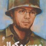 کتاب موسیو کمال‏‫