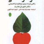 کتاب نوآموختگی