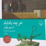 کتاب هرچه باداباد