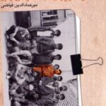 کتاب هنگامی که شب فرارسید