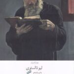 کتاب پدر سرگی