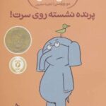 کتاب پرنده نشسته روی سرت!