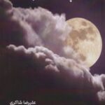 کتاب پشت نقاب