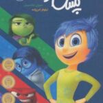 کتاب پشت و رو