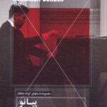 کتاب پیانو