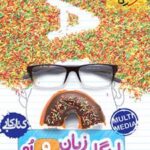 کتاب کار زبان انگلیسی نهم