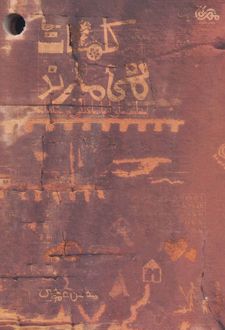 کتاب کلمات نمی میرند