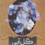 کتاب گل آبی