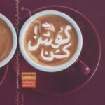 کتاب گوش کن