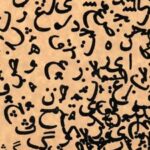 کتاب گوشه گیر (نسخه امضا شده)