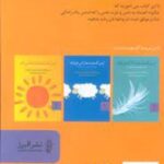 این کتاب به شما اعتماد به نفس می دهد